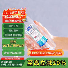 国家补贴：LOCK&LOCK 乐扣乐扣 HPP721 塑料杯 500ml 蓝盖