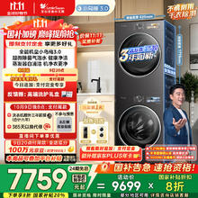 小天鹅 小乌梅3.0系列 TG10VE40+TH10VE40 热泵洗烘套装券后6868.16元