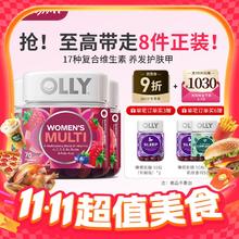 OLLY 复合维生素软糖 70粒/瓶166元（需支付20元定金，20日付尾款）