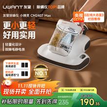 UWANT 友望除螨仪双杯尘螨分离家用床上紫外线杀菌除螨机超声波去螨虫大吸力吸尘CM2407 MAX158.43元