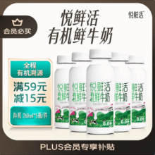 君乐宝 悦鲜活 有机鲜牛奶 260ml*5瓶*2件30.25元包邮