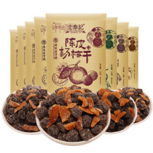 宏泰记陈皮杨梅干茶伴侣怀旧零食1.6元/袋，9.9元（需领券）