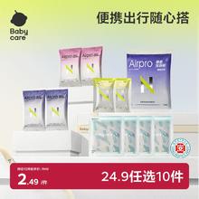 babycare医护级安睡裤任选10