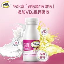 Caltrate 钙尔奇 钙维生素D软胶囊35.8元