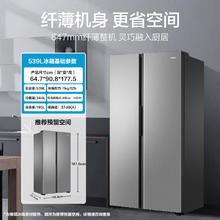海尔 Haier BCD-539WGHSSEDH9 风冷对开门冰箱 539L 铂岩灰