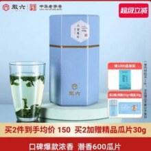中华老字号 ，徽六 潜香600 2025新茶一级雨前六安瓜片罐装 250g*2件新低163.64元包邮（送50g+30g+1000品鉴*2袋）
