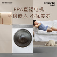 卡萨帝 Casarte 揽光系列 C1 HD10WT2ELU1 洗烘一体机 10kg券后3531.24元
