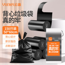 云蕾背心垃圾袋黑色50*60cm150只装单面1丝家用厨房清洁袋方便收纳袋10.9元 (券后省10,月销1000+)