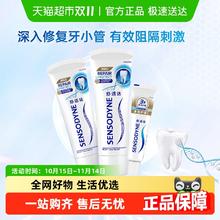 SENSODYNE 舒适达 专业修复牙膏100g31.15元