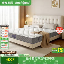 全友 弹簧床垫 1.5*2m 国民撑腰垫636.65元