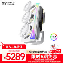 讯景 RADEON RX 9070 XT OC 凤凰涅槃 显卡 16GB 白色