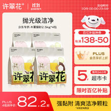 许翠花 木薯猫砂2.5kg*4包 植物除臭不易粘底强吸水易结团券后68.11元