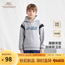 YeeHoO 英氏 2025新款儿童卫衣绒衫秋季休闲百搭连帽套头衫97.96元