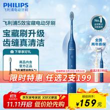 飞利浦 Sonicare声波震动牙刷系列 HX2471/01 电动牙刷 深蓝色99.6元