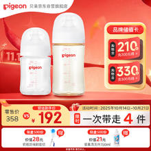 Pigeon 贝亲 玻璃奶瓶160mlS码+PPSU奶瓶240mlM码 1-6个月奶瓶套装110.48元