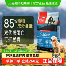 Orijen 渴望 狗粮幼犬成犬通用粮原味鸡肉 6kg