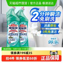 Kao 花王 洁厕灵马桶魔术灵清洁剂厕所除臭去异味留香除垢渍液2瓶31.12元（需买2件，需用券）