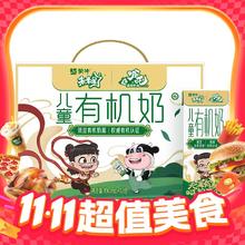 淘金币可用：未来星 蒙牛未来星儿童有机牛奶 原味190ml*12包