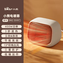 小熊 取暖器暖风机小型电暖器券后59.42元