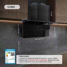 20点开始：老板 小黑翼D2+E2P 高端烟灶套装