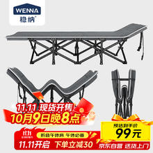 稳纳 WENNA 折叠床午休单人办公室午睡陪护简易床便携式躺椅户外行军床翘款