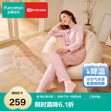 全棉时代 女士情侣家居服套装 针织家居服套装*1券后139.4元
