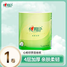 心相印 卷纸4层 100g*1卷券后0.1元