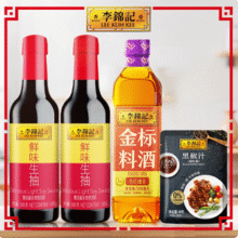 李锦记 鲜味生抽585g*2+金标料酒500ml+黑椒汁40g15.17元包邮