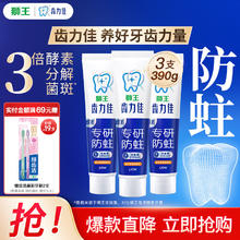 LION 狮王 齿力佳酵素防蛀健齿 留兰香薄荷 清新 口气牙膏 抗糖酵素防龋护齿