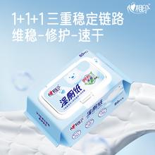 心相印 湿厕纸云熊系列80片*5包装卫生湿巾 私处清洁 随机包装17.72元