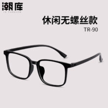 winsee 万新 1.60防蓝光镜片+商务时尚镜架任选（附赠原厂镜片包装）