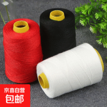 缝被子专用针线三股加粗 加大卷白色一卷（送针+针瓶）1元