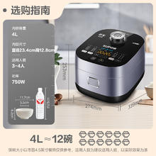 限移动端、京东百亿补贴：苏泊尔 SF40FC661 微压电饭煲 4L