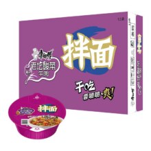 88vip：康师傅方便面经典酸菜牛肉干拌面12碗29.53元+3.6元淘金币