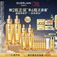 限移动端、京东百亿补贴：GUERLAIN 娇兰 帝皇蜂姿复原蜜精华液30ml*2紧致修护抗皱（送复原蜜60ml+水15+眼霜3）券后1153.8元