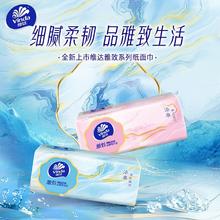 维达 3包维达抽纸1元