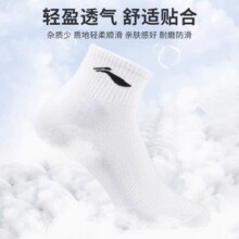 专卖店最少25元一双！LINING 李宁 纯棉抗菌中筒运动袜 3双装￥17.81 6.0折