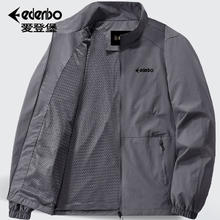 Edenbo 爱登堡 夹克男春秋立领时尚休闲男士户外工装外套118元
