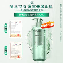 SLEK 舒蕾 氧活O2Dynamic控油去屑洗发水400g 老牌国货