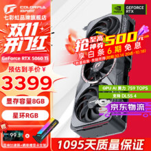 七彩虹iGame RTX 5060Ti Ultra W OC 战斧 AD银鲨 8G 16G GDDR7 DLSS 4 电竞光追游戏设计电脑显卡 RTX 5060Ti AD银鲨OC 8GB3399元