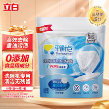 平衡点 The balance 立白集团洗碗机专用洗碗块 280g（8g×35颗） 多效合一 除菌
