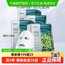 PROYA 珀莱雅 小球藻玻尿酸面膜20片20.52元