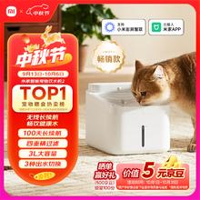 京东PLUS：米家 MIJIA 无线智能宠物饮水机2券后169.2元