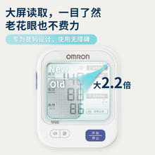 国家补贴、限地区：欧姆龙 电子血压计 家用上臂式 老人医用 U726J