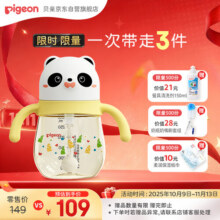贝亲（Pigeon）熊猫小月龄防呛防漏喝水喝奶ppsu儿童学饮杯 300ml 7月+109元 (月销7000+)
