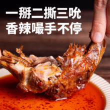 谭八爷 四川特产 香辣兔头188g*3袋