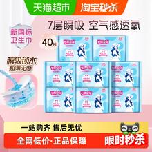 SPACE7 七度空间 正品组合优雅系列姨妈卫生巾夜用275超薄40片 1件装21.19元