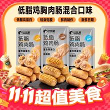 今日必买：比比赞 低脂鸡肉肠500g约25小包12.9元