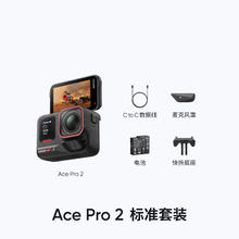 Insta360 影石 Ace Pro 2旗舰影像运动相机券后1798元