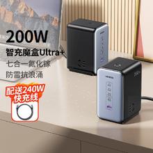 绿联 【双11预售】绿联200W智充魔盒氮化镓插座多口快充排插桌面充电器399元